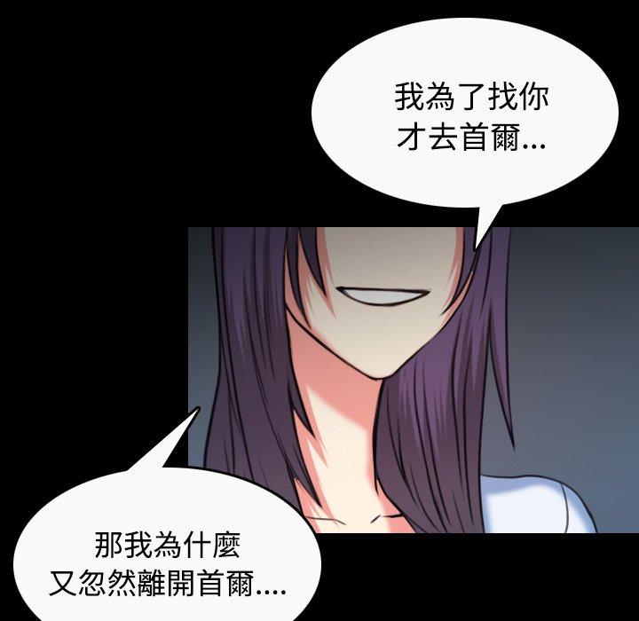 煉獄鬼島 第 36 話 第38页