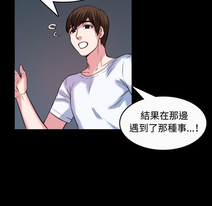 煉獄鬼島 第 36 話 第37页