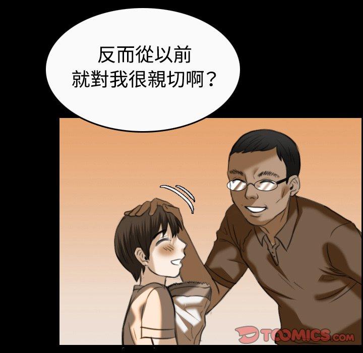 煉獄鬼島 第 36 話 第62页