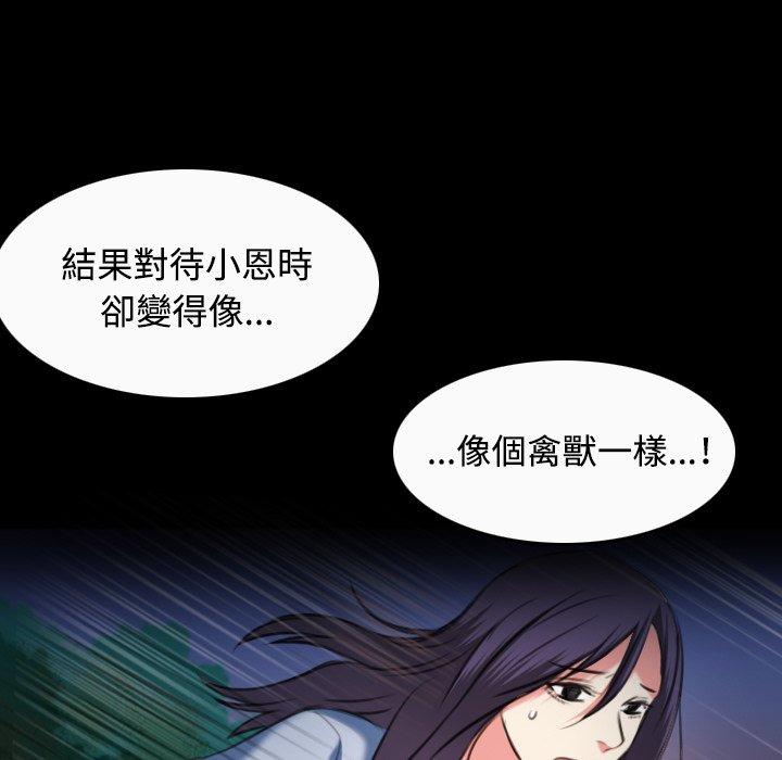 煉獄鬼島 第 36 話 第63页