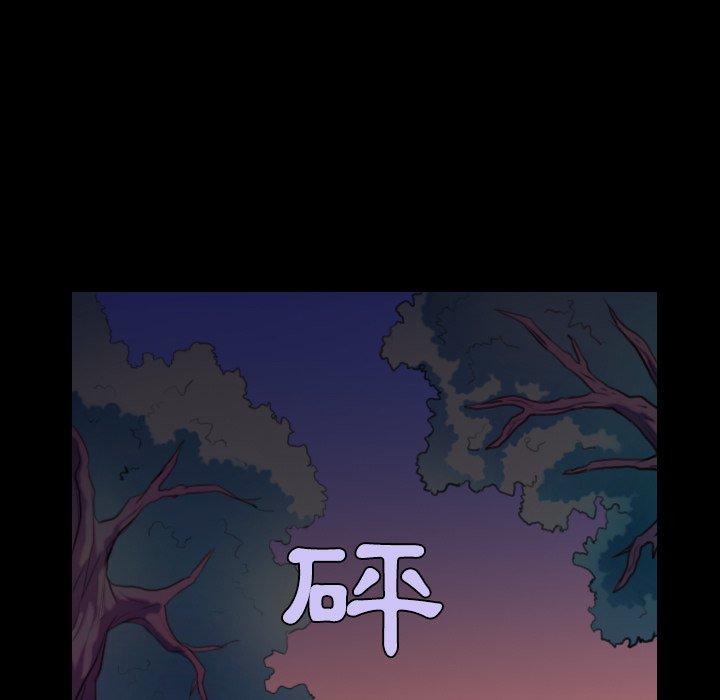 煉獄鬼島 第 36 話 第65页