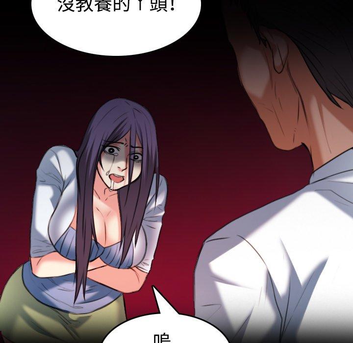 煉獄鬼島 第 36 話 第68页