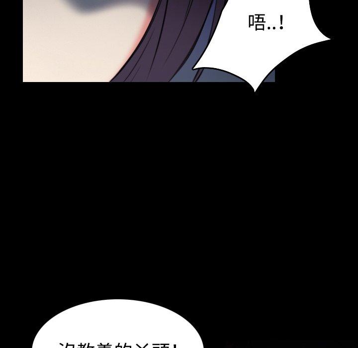 煉獄鬼島 第 36 話 第67页