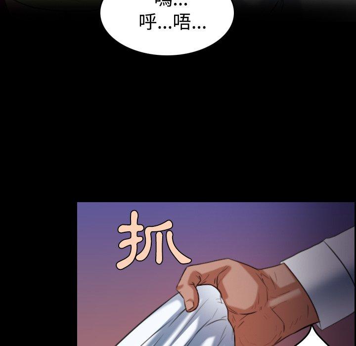 煉獄鬼島 第 36 話 第69页