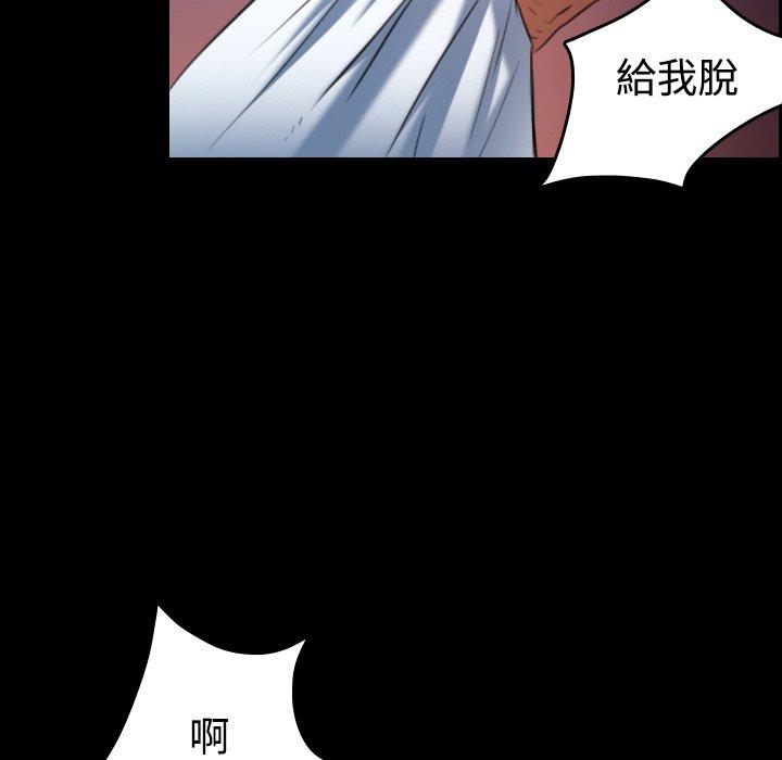 煉獄鬼島 第 36 話 第70页