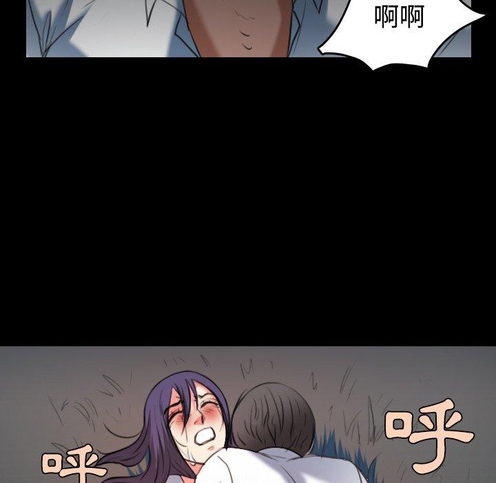 煉獄鬼島 第 36 話 第73页