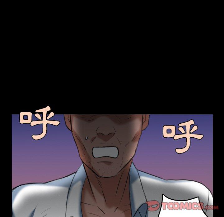 煉獄鬼島 第 36 話 第72页