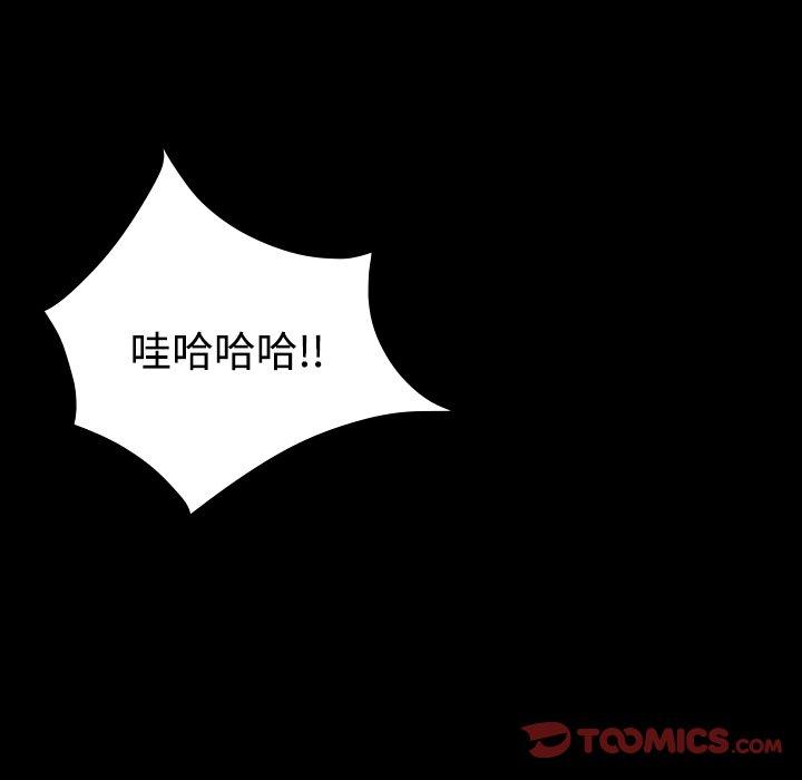 煉獄鬼島 第 36 話 第82页