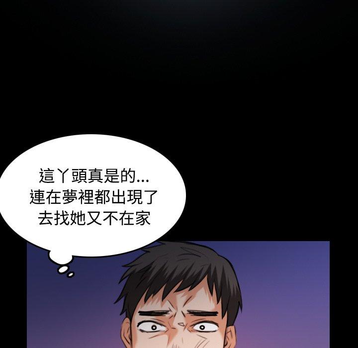 煉獄鬼島 第 36 話 第85页