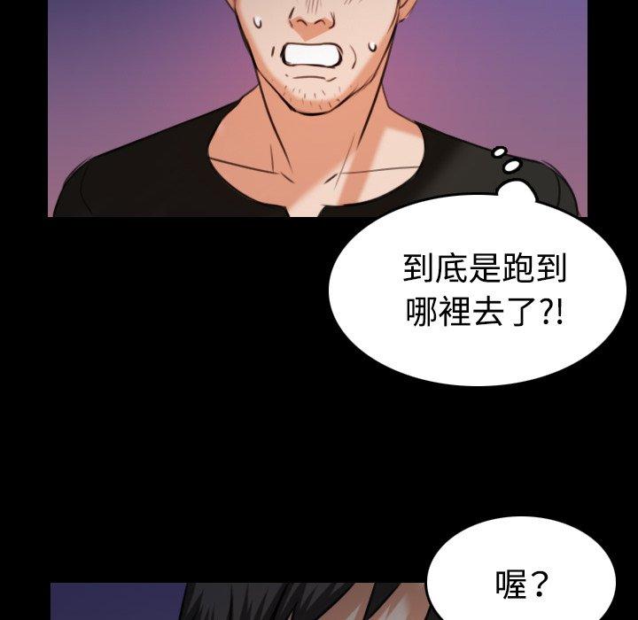 煉獄鬼島 第 36 話 第86页