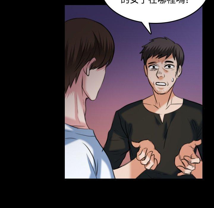 煉獄鬼島 第 36 話 第91页