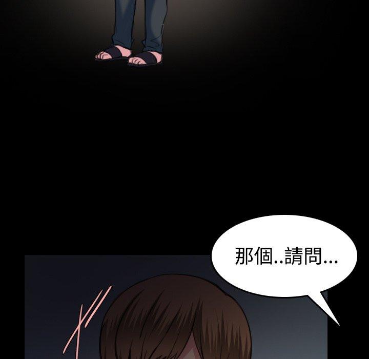 煉獄鬼島 第 36 話 第89页