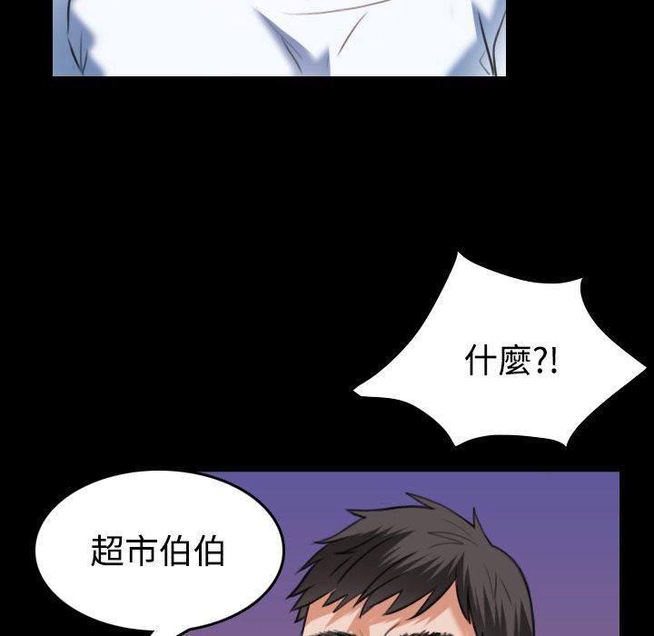 煉獄鬼島 第 36 話 第96页