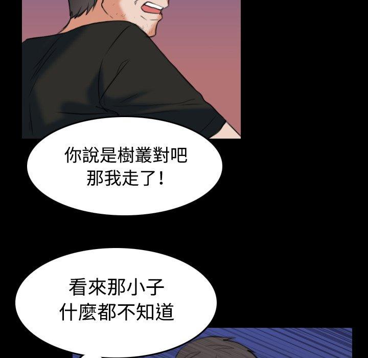 煉獄鬼島 第 36 話 第100页