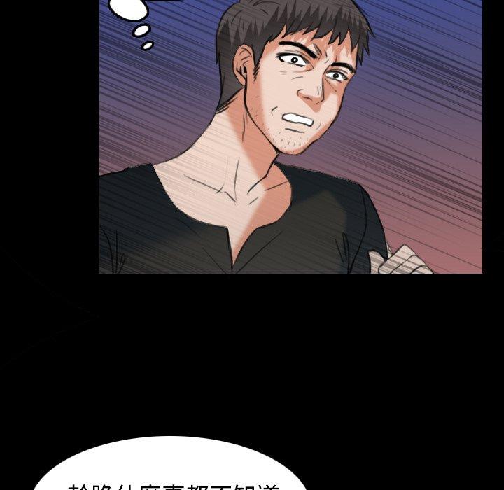 煉獄鬼島 第 36 話 第101页
