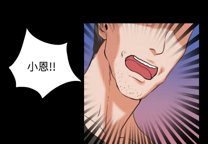煉獄鬼島 第 37 話 第4页