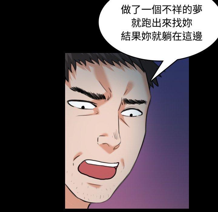 煉獄鬼島 第 37 話 第8页