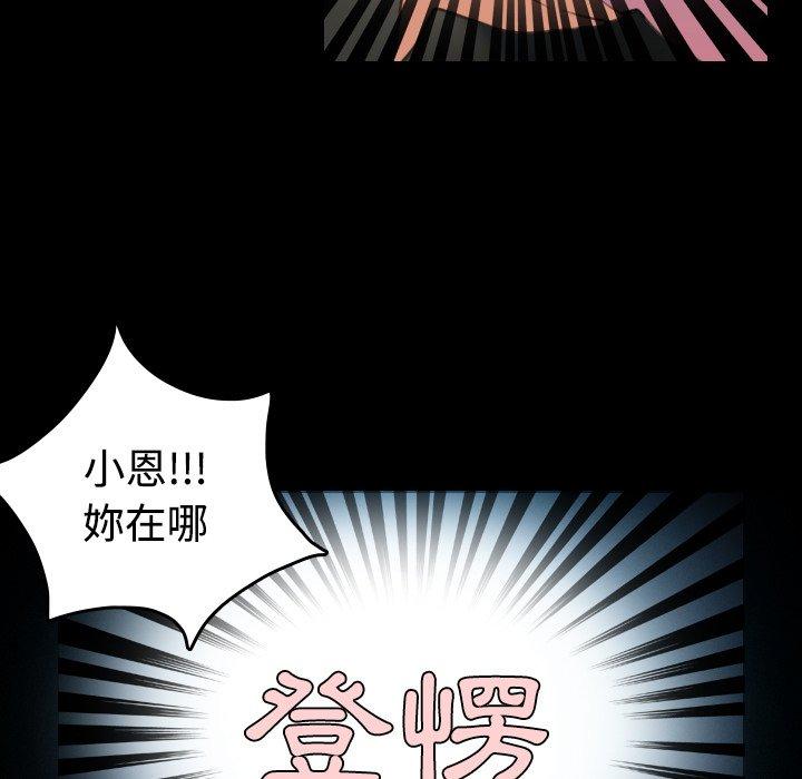 煉獄鬼島 第 37 話 第5页