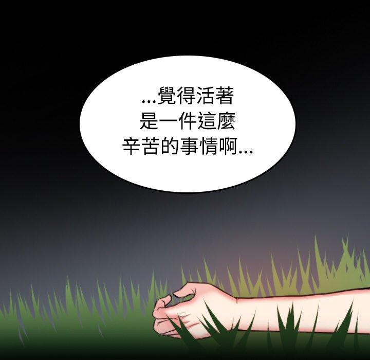 煉獄鬼島 第 37 話 第15页