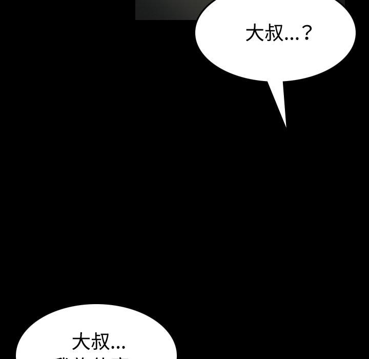 煉獄鬼島 第 37 話 第13页