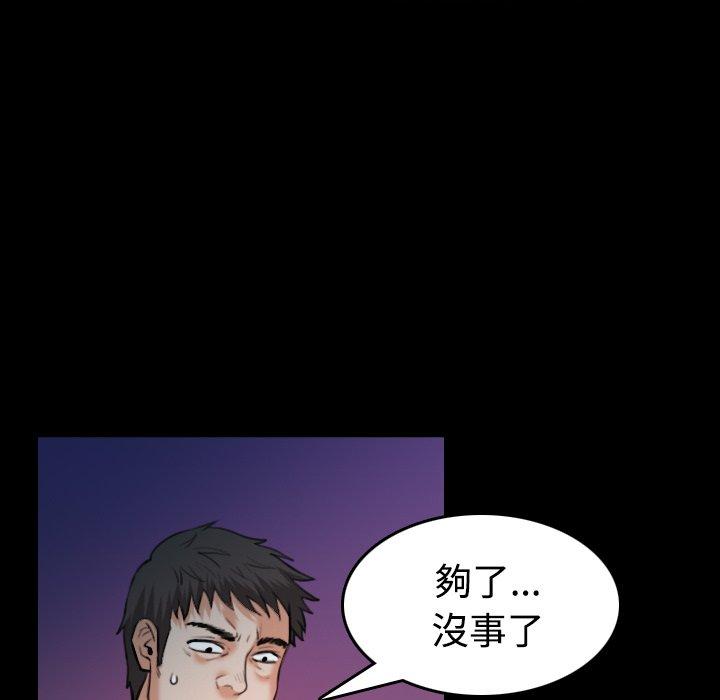 煉獄鬼島 第 37 話 第16页