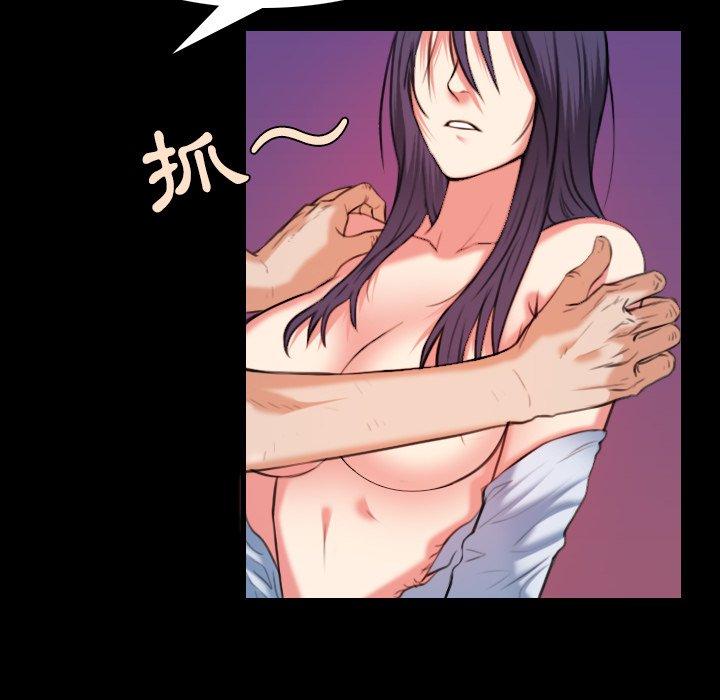 煉獄鬼島 第 37 話 第18页
