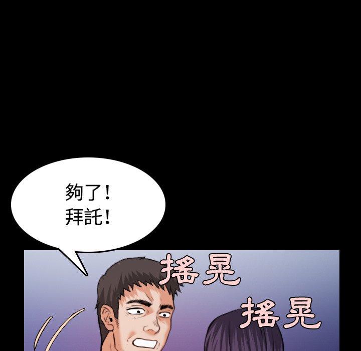 煉獄鬼島 第 37 話 第19页