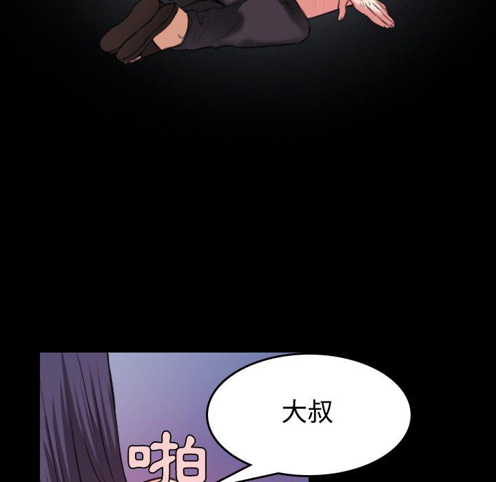煉獄鬼島 第 37 話 第23页