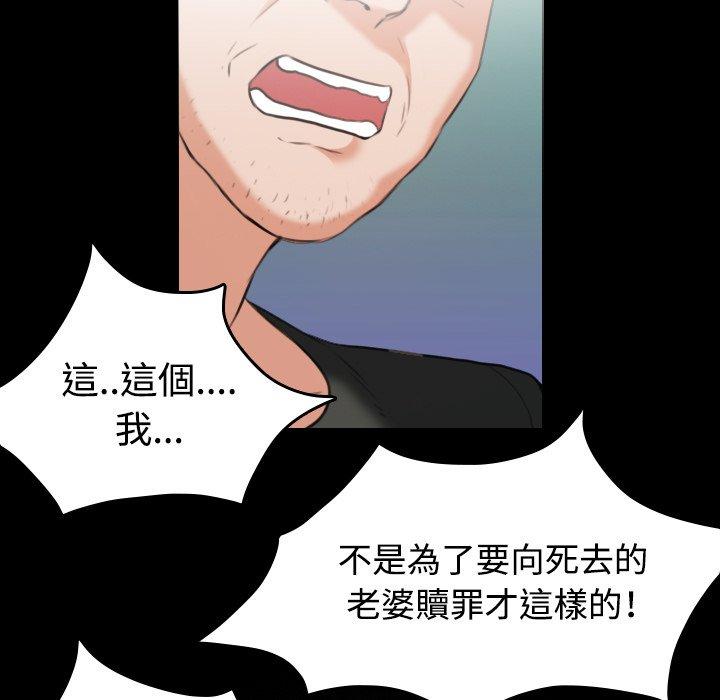 煉獄鬼島 第 37 話 第21页