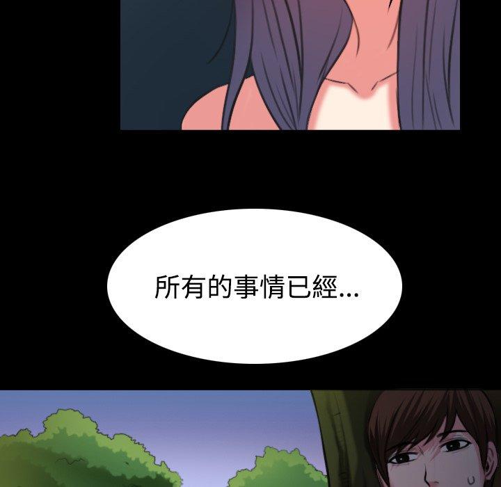煉獄鬼島 第 37 話 第26页