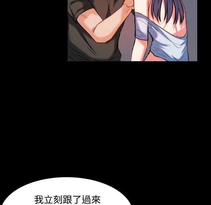 煉獄鬼島 第 37 話 第30页