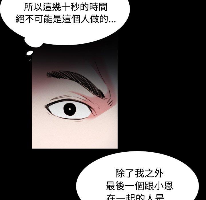 煉獄鬼島 第 37 話 第31页
