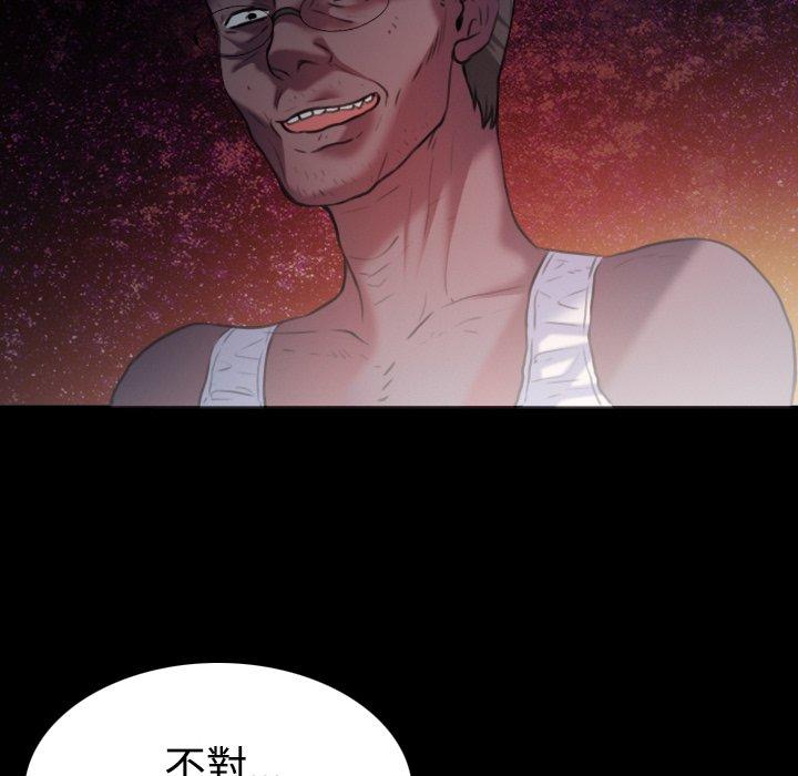 煉獄鬼島 第 37 話 第34页
