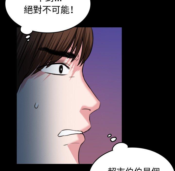 煉獄鬼島 第 37 話 第35页