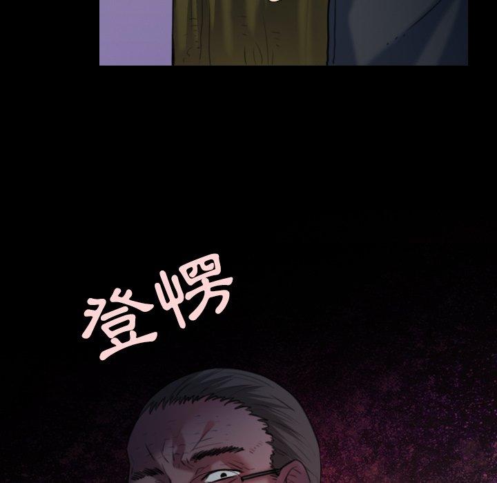 煉獄鬼島 第 37 話 第33页