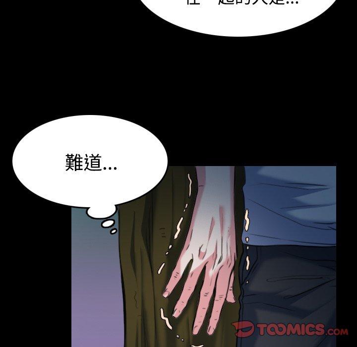 煉獄鬼島 第 37 話 第32页