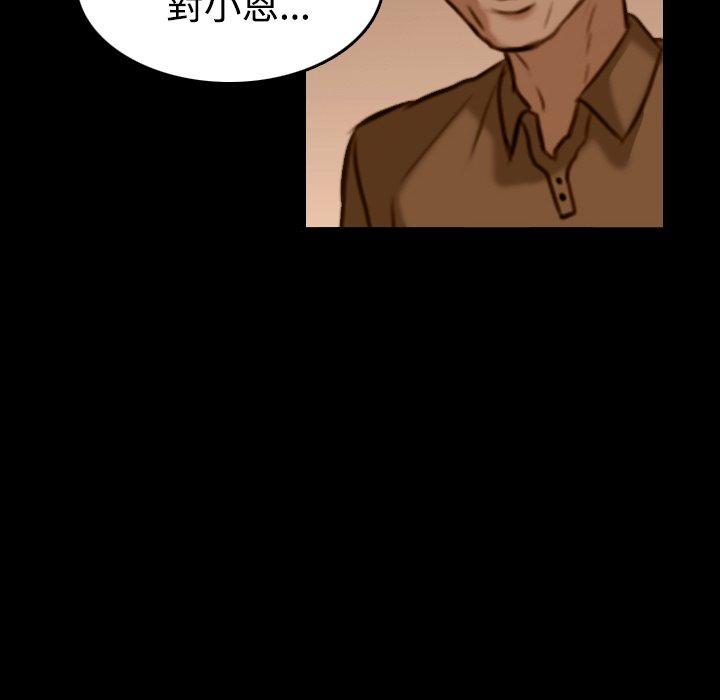 煉獄鬼島 第 37 話 第40页