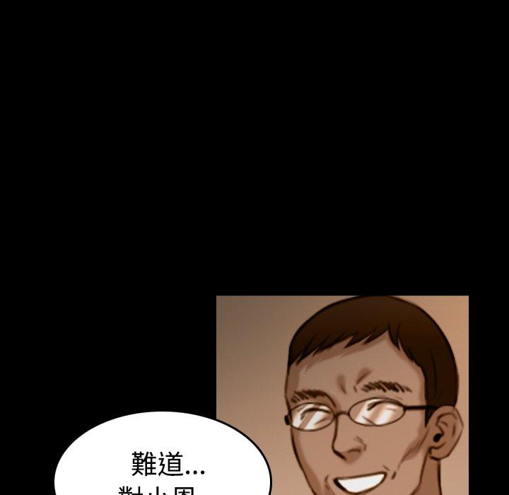 煉獄鬼島 第 37 話 第39页