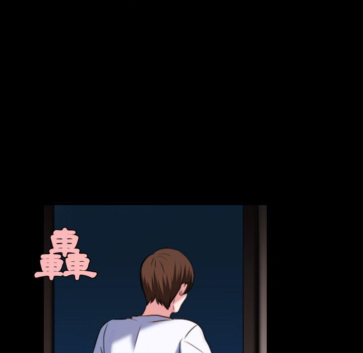 煉獄鬼島 第 37 話 第78页