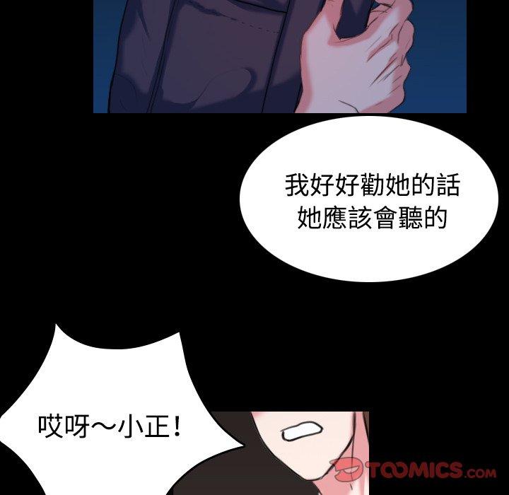 煉獄鬼島 第 37 話 第82页