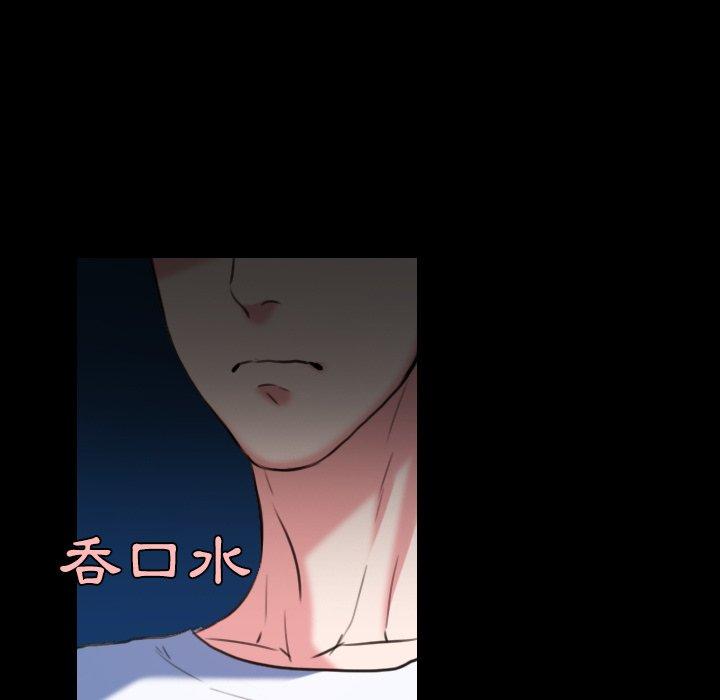 煉獄鬼島 第 37 話 第87页