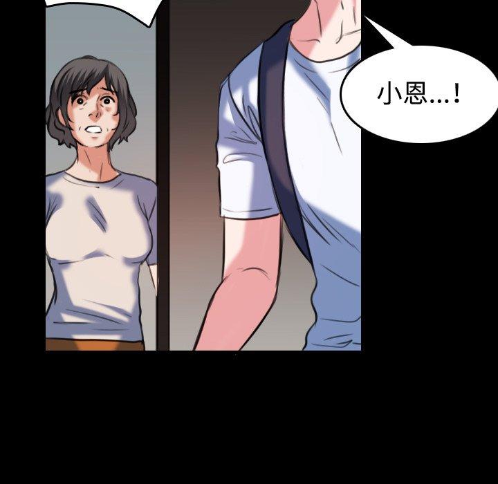 煉獄鬼島 第 37 話 第83页