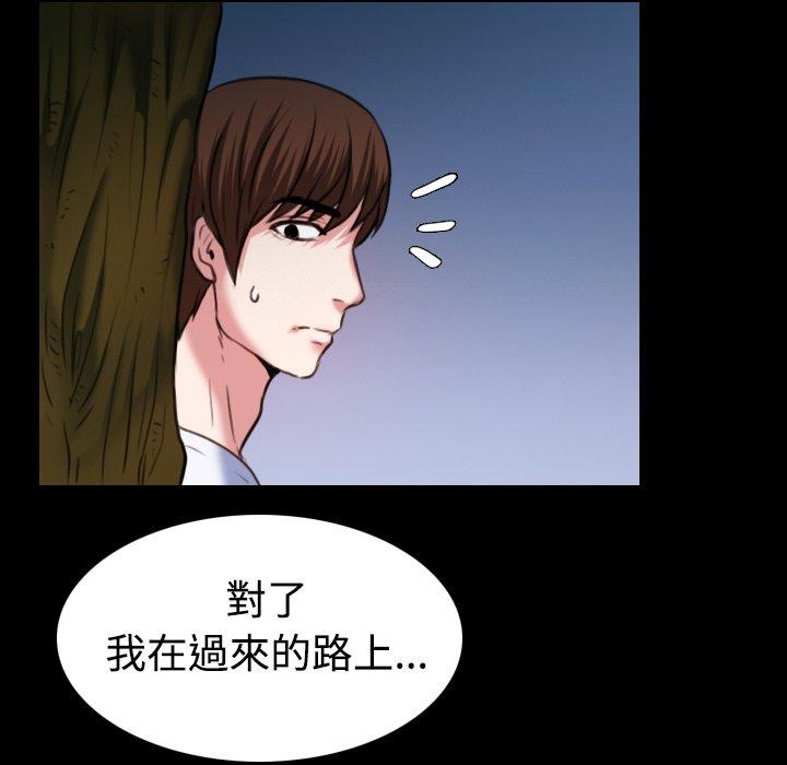 煉獄鬼島 第 37 話 第41页