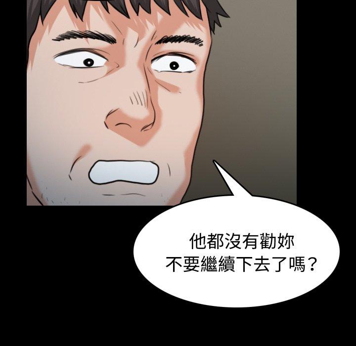 煉獄鬼島 第 37 話 第44页