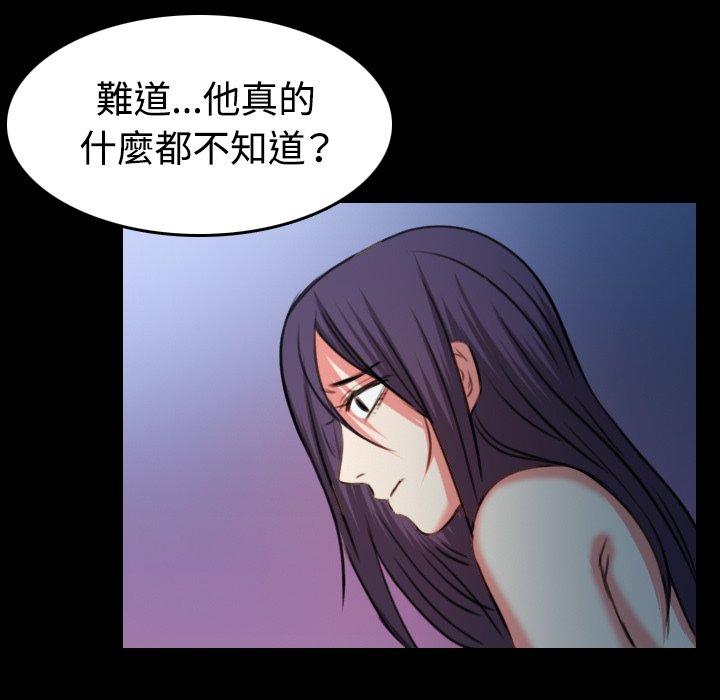 煉獄鬼島 第 37 話 第45页