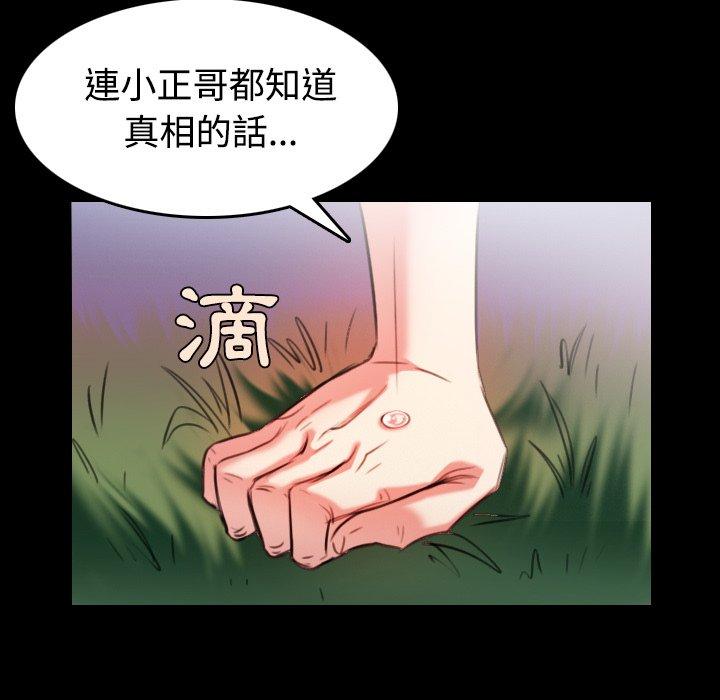 煉獄鬼島 第 37 話 第48页