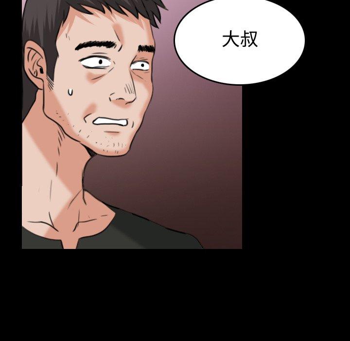 煉獄鬼島 第 37 話 第51页
