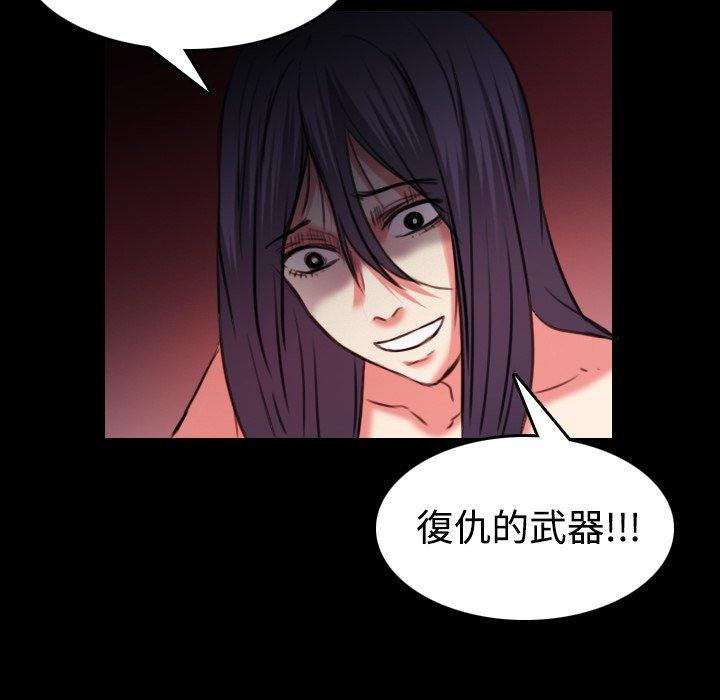 煉獄鬼島 第 37 話 第54页