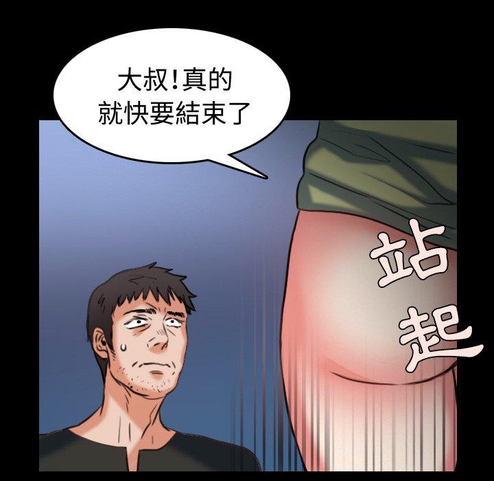 煉獄鬼島 第 37 話 第55页