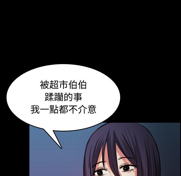 煉獄鬼島 第 37 話 第56页